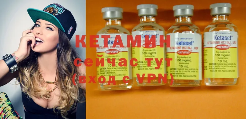 КЕТАМИН ketamine  Белинский 